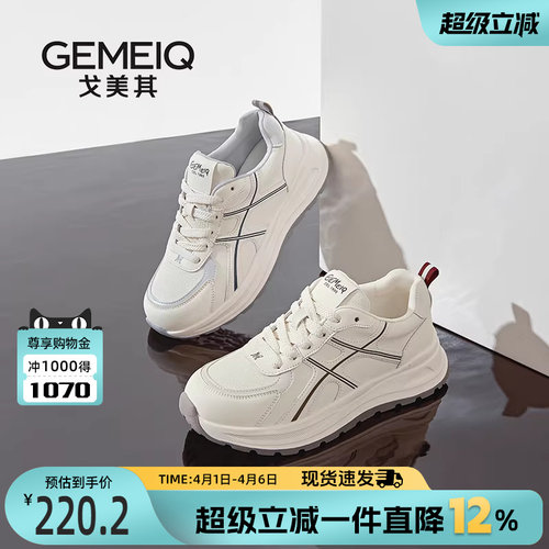 戈美其商场同款厚底小白鞋