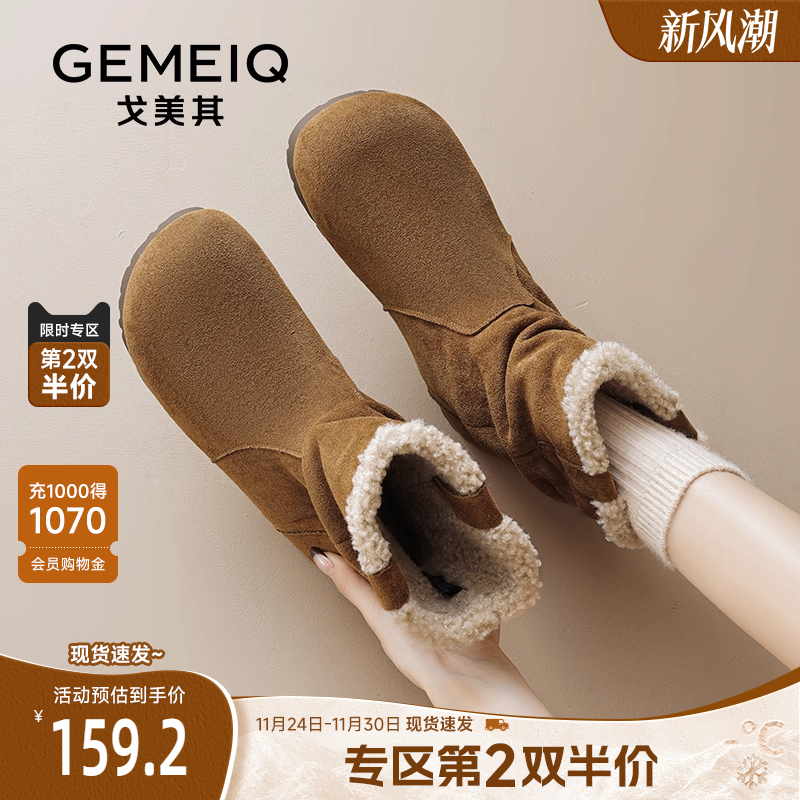 软底防滑短靴戈美其雪地靴冬季