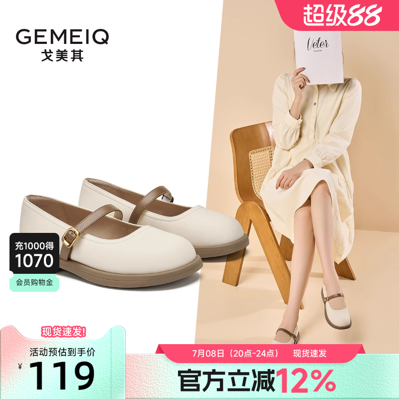 戈美其平底粗跟一字带玛丽珍鞋