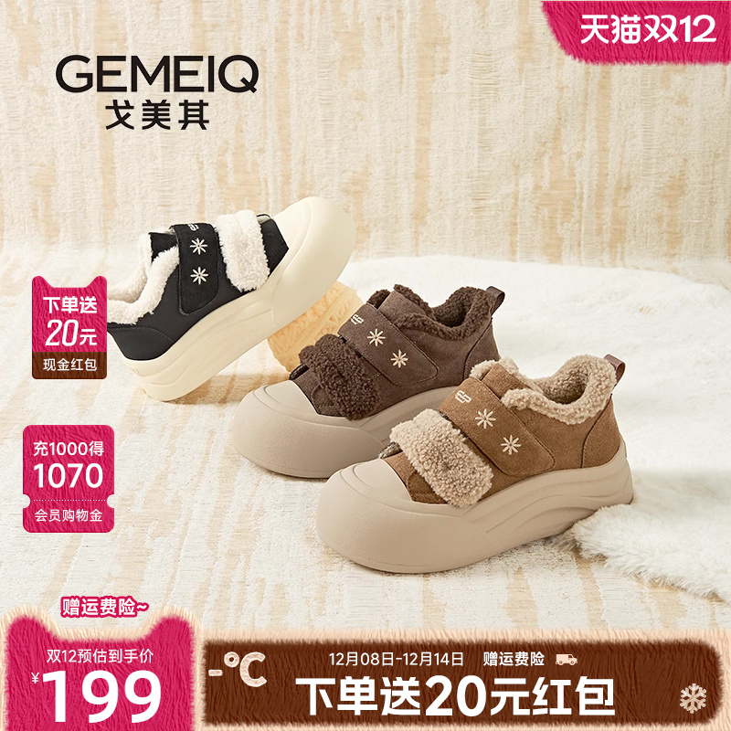 戈美其商场同款厚底毛毛鞋