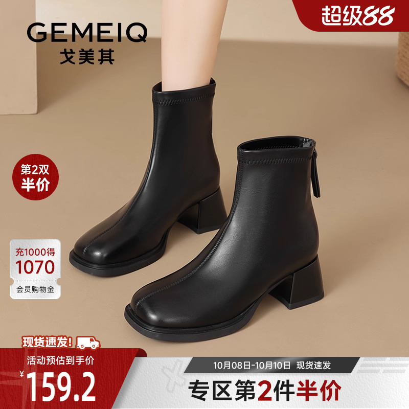戈美其洋气小短靴女款粗跟