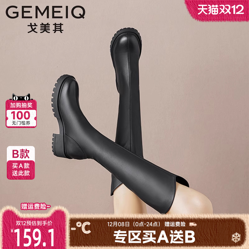 戈美其英伦风软底长筒靴