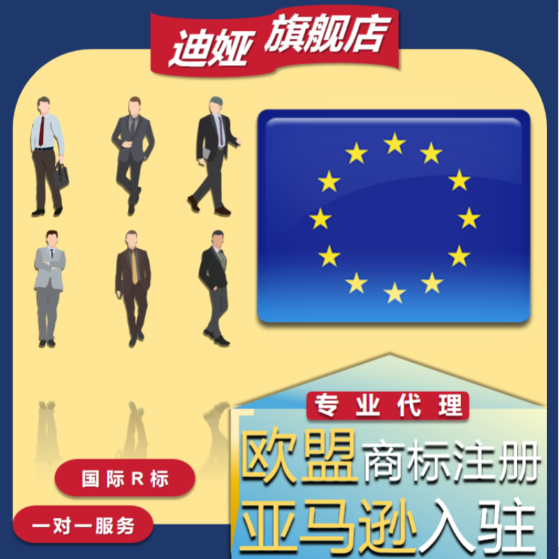 欧盟美国商标注册转让韩国德国日本国际专利R亚马逊品牌出售购买