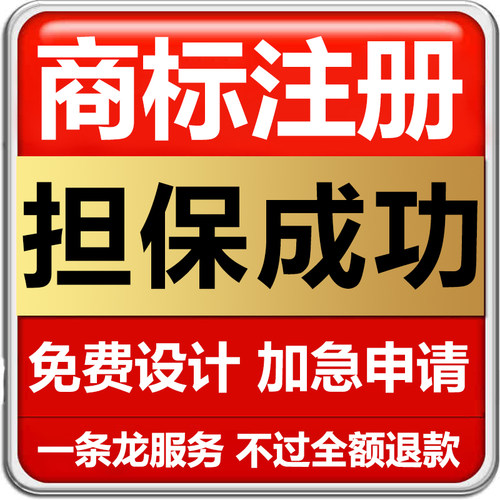 商标转让买出售购买R商标注册驳回复审版权软件著作权申请