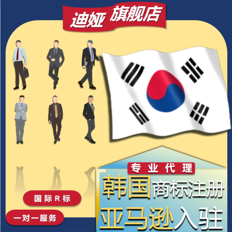 韩国美国商标注册转让日本德国欧盟国际专利R亚马逊品牌出售购买