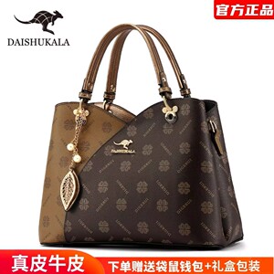 袋鼠时尚手提包女包包新款2024旗舰店真皮斜挎包中年大容量妈妈包