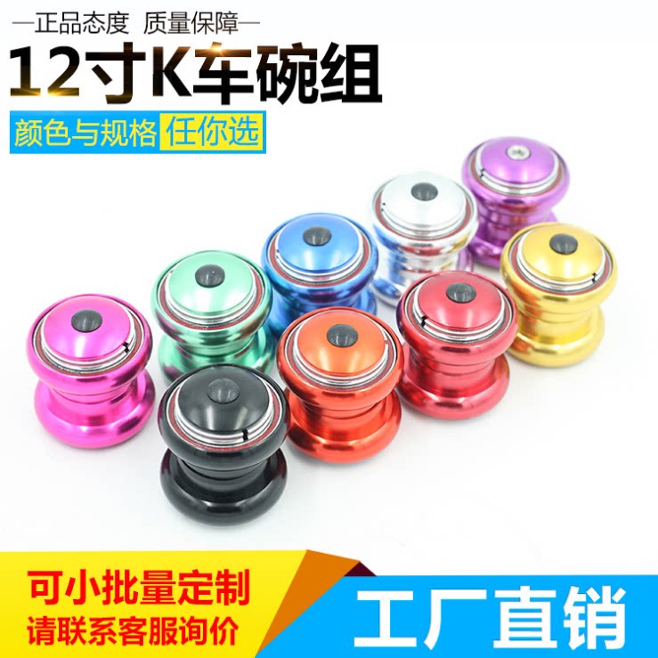 KOKUA碗组 垫圈 12寸平衡车滑步车用STRIDER PRO专用 水滴盖|msdalam kategori Toy/bayi/teka-teki/blok bangunan/model, bayi/Kanak-kanak skating, aksesori kenderaan Childs - dari Buy2taobao.com untuk memberikan perkhidmatan ejen Taobao profesional membeli