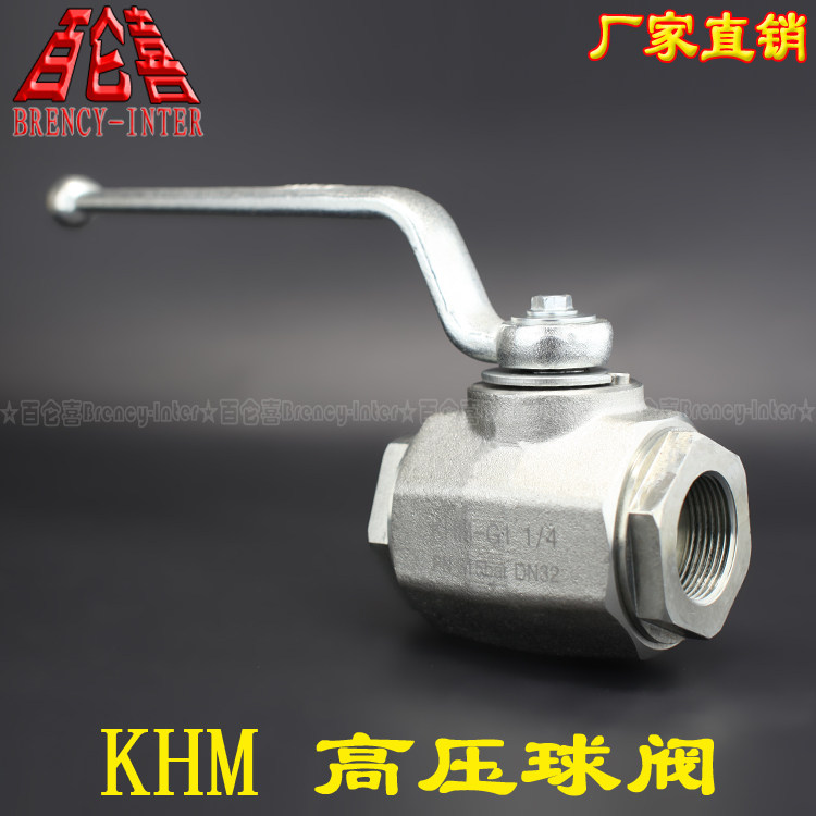 厂家直销(MKH)KHM高压油管石油管道内螺纹模锻体油压液压高压球阀