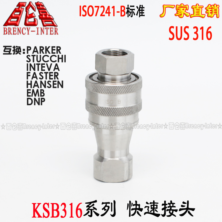 不锈钢316互换PARKER
