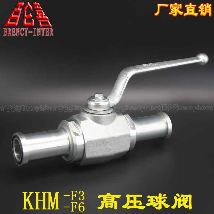 HYDAC标准(MKH)KHM-50-F6液压油管石油管道对夹式法兰SAE高压球阀