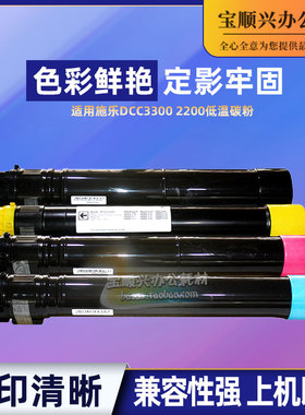 宝顺兴适用施乐III-DCC3300碳粉2200 3305 2250 7435原装拆机碳粉