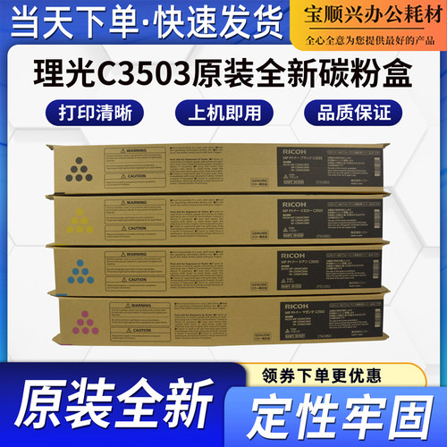 原装全新碳粉稳定耐用印量多