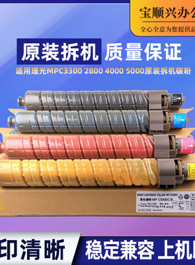 宝顺兴适用理光MPC5000碳粉C4000 C2800 C3300进品彩粉粉盒墨粉