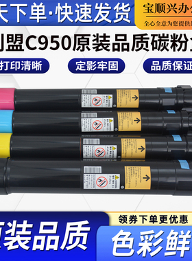 适用利盟C950原装品质碳粉盒C930 C935 X940e X945e X950墨粉盒