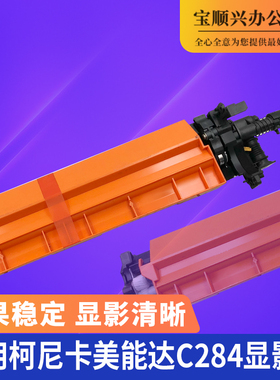 适用柯美C284 C308 C364 C364e C224 C554 C454 C221 DV512显影仓