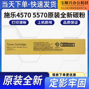 適用富士施樂AP4570原裝 CT203400 5570墨粉 全新碳粉盒ApeosPort