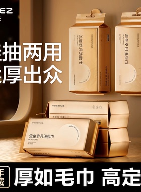 欧亿姿特厚款洗脸巾悬挂式