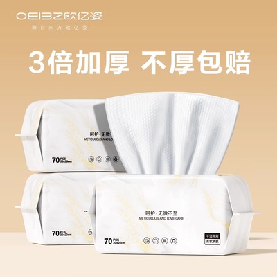 欧亿姿升级3层特厚款洗脸巾