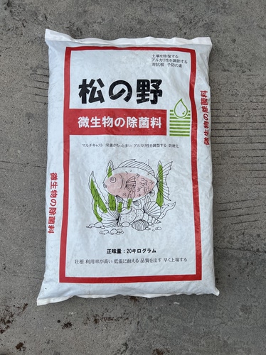 日本富民源二代有机肥新包装松之野柱状肥料月季铁线莲绣球花卉肥