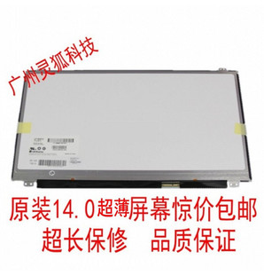 472G 481G 宏基ACER 473G MS2367 液晶屏幕