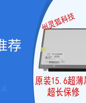 华硕S4200 S4300 Y4200 A407 E410M R424 UX4300U M4600 液晶屏幕