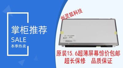 华硕UX4300US4200液晶屏幕