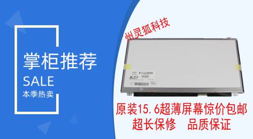 华硕UX4300US4200液晶屏幕
