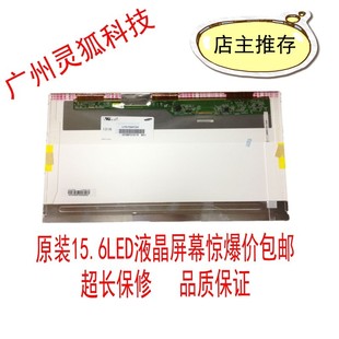 G500 G560 G505 Y500 Y550笔记本液晶屏幕 联想G570 G575X G580