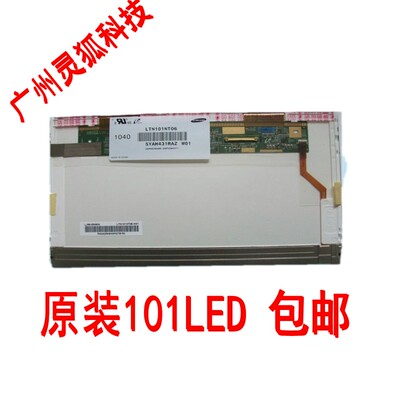 全新液晶屏幕m101nwt2