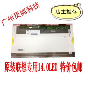 Z460 Y450 Z470 G460 液晶屏幕 G450 G480 G470 联想 E49AL