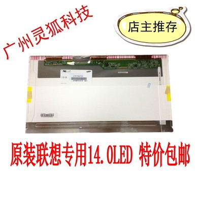 联想G460G480Z460E49ALG450