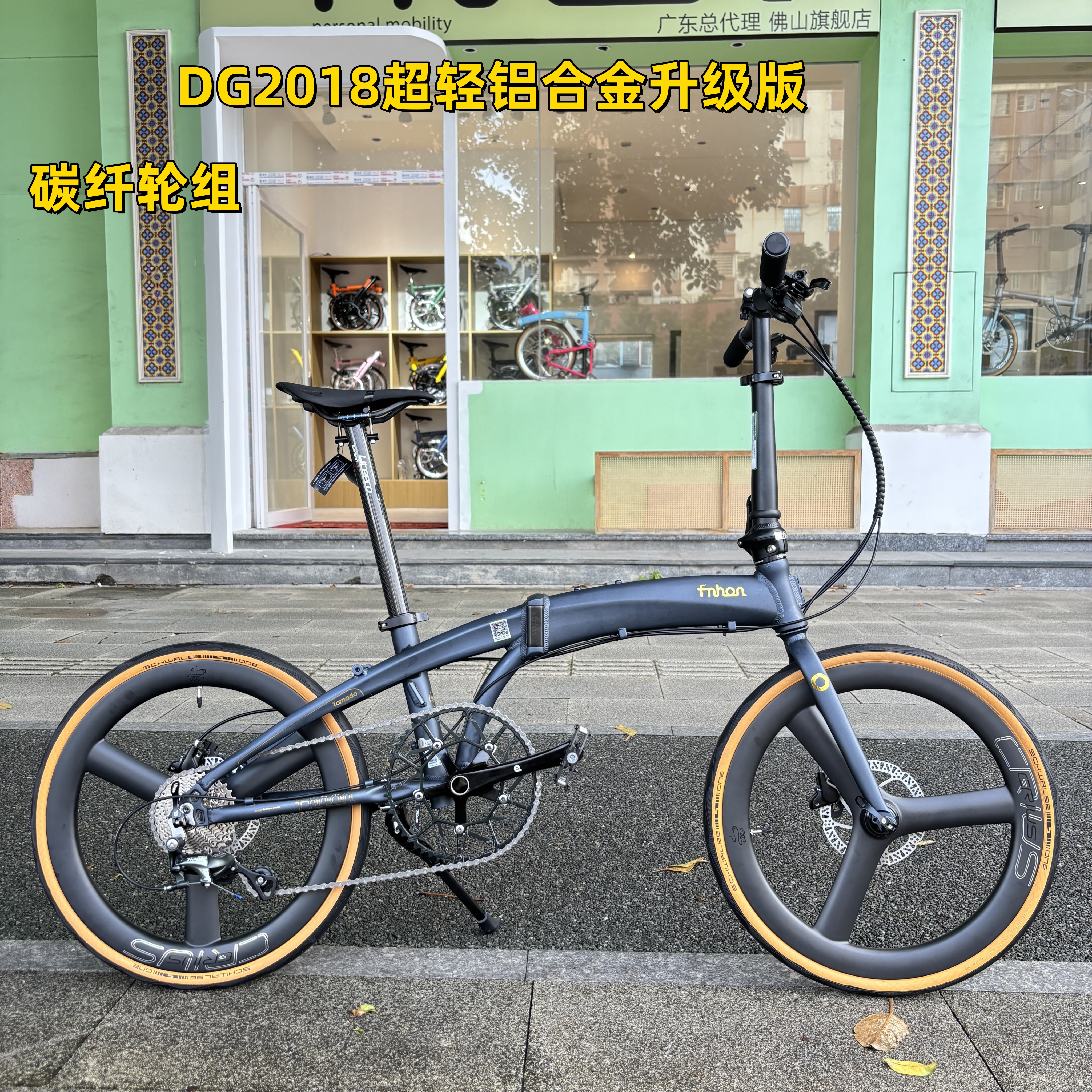 风行Fnhon新款 DG2018海豚架碟刹折叠自行车整车可定制