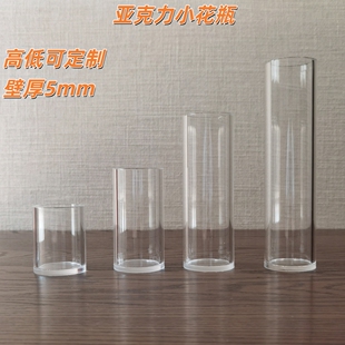 亚克力圆管花瓶试管插花瓶水培花器鲜花摆件ins风创意透明小花瓶
