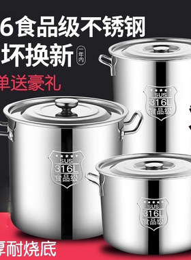 特厚316不锈钢桶圆桶带盖汤锅
