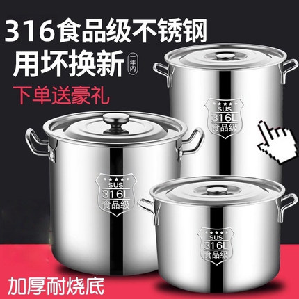 特厚316不锈钢桶圆桶带盖汤锅汤桶家用卤水桶油桶储水桶大容量锅