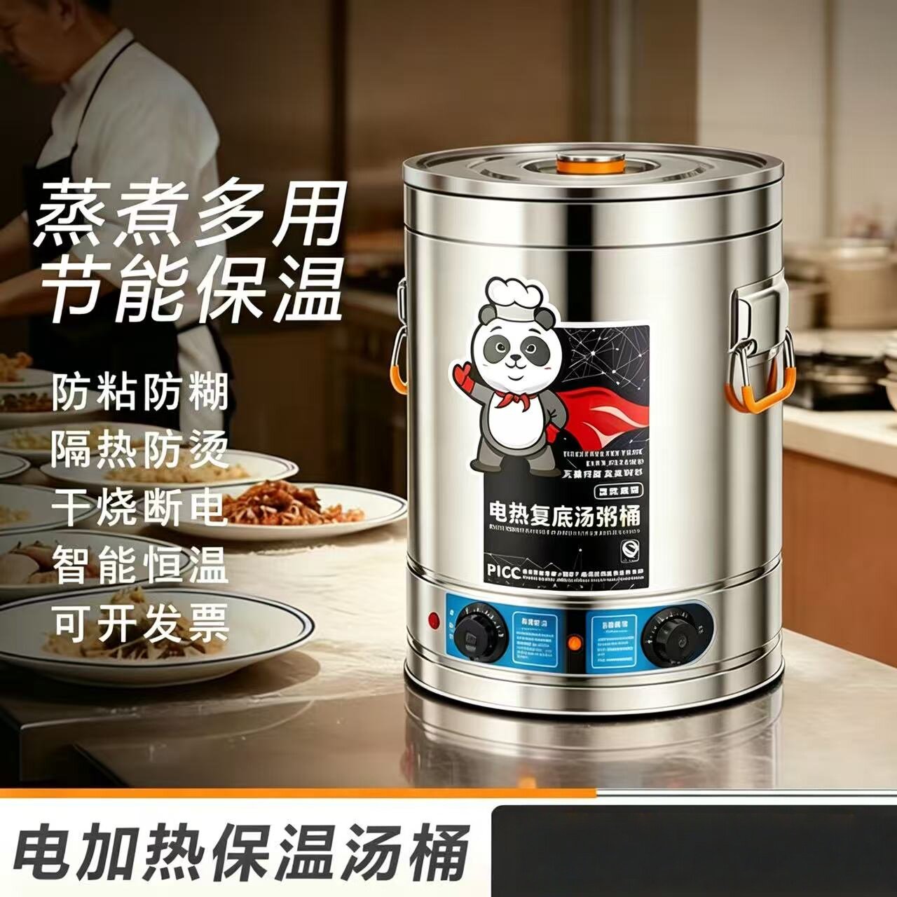 电汤桶商用电加热熬汤桶熬粥桶不锈钢大容量电煮汤锅卤煮面烧水桶