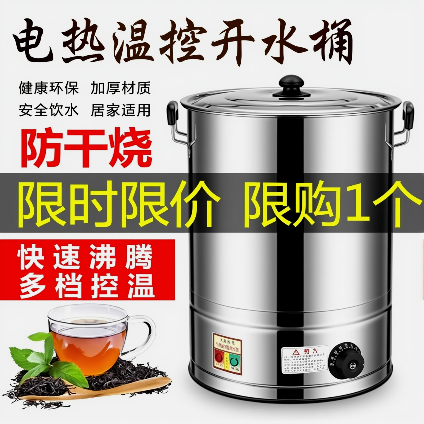 电热开水桶不锈钢烧水桶蒸煮商用大容量自动加热保温热汤茶水月子