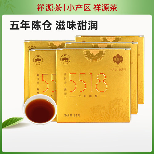 2023年茶叶普洱茶熟茶5年陈原料5518茶砖81g*5
