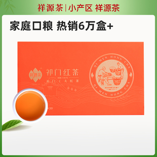 淘 80g 祥源茶祁门红茶茶叶正宗祁门工夫祁红香螺红茶小包装