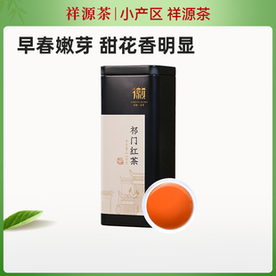 祥源茶祁门红茶正宗特一级祁红毛峰红茶茶叶自己喝150g