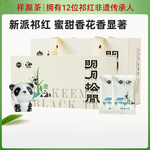 碧峰峡熊猫基地联名丨祥源茶特三级祁门红茶祁红香螺礼盒便携80g