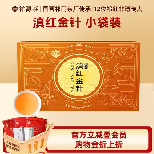 祥源茶特级滇红金针蜜香金芽96g