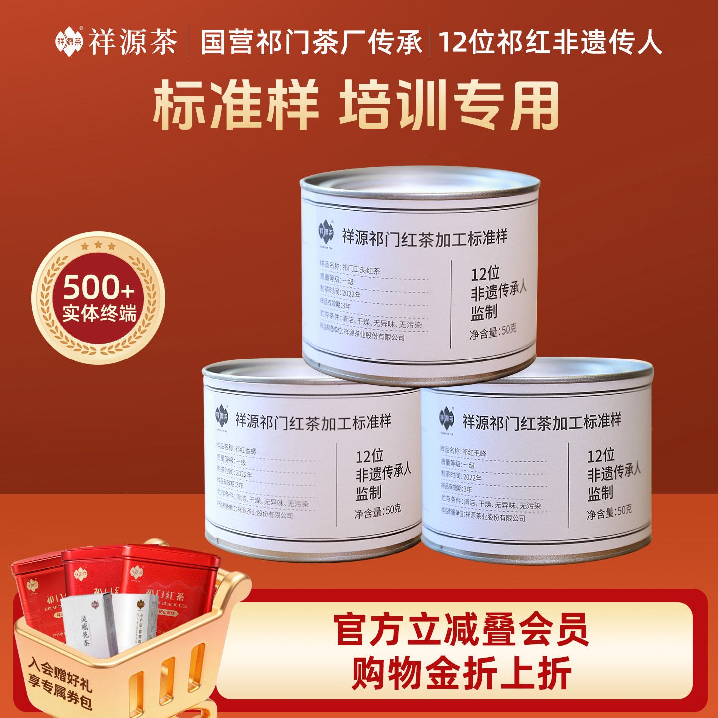 祥源茶祁门红茶工夫红茶图片