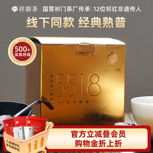 五年陈原料，陈香馥郁