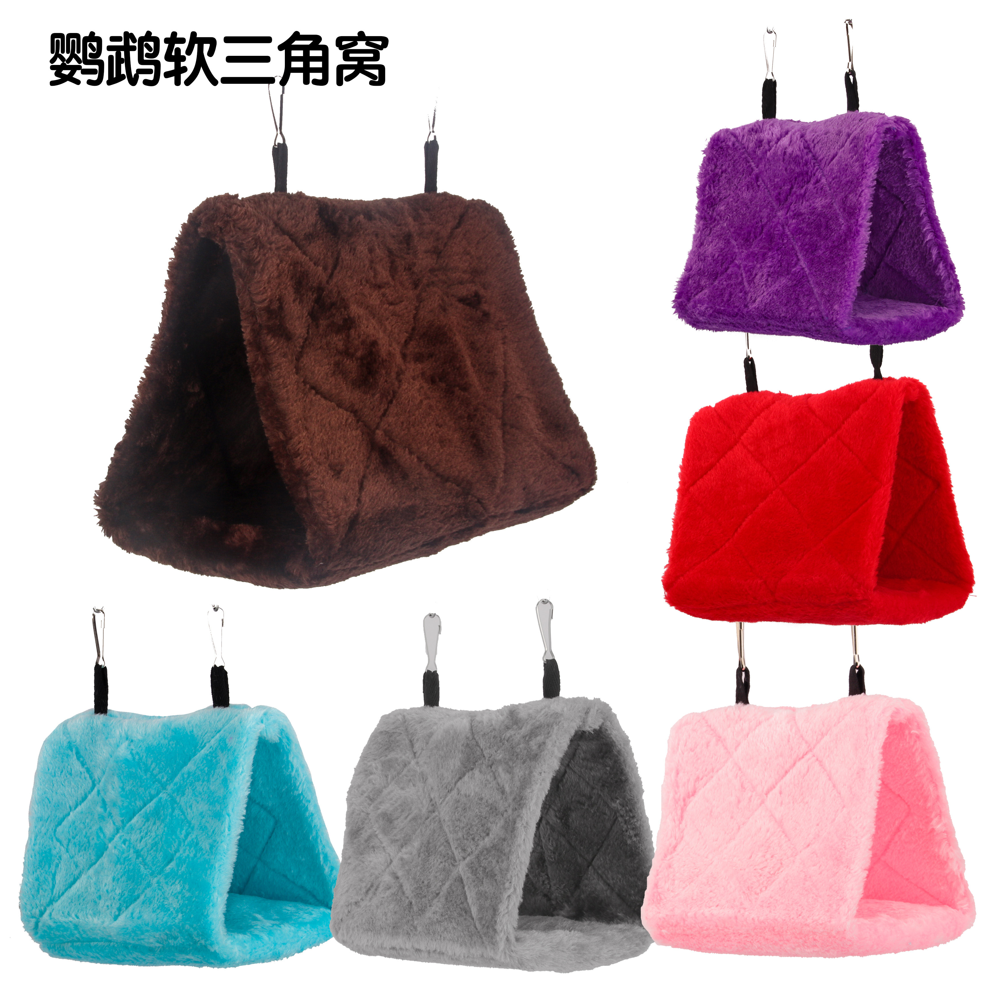 稽龍三角鸟窝绒布 鹩哥八哥过冬鸟窝小宠保暖棉窝 鸟笼鹦鹉鸟用品