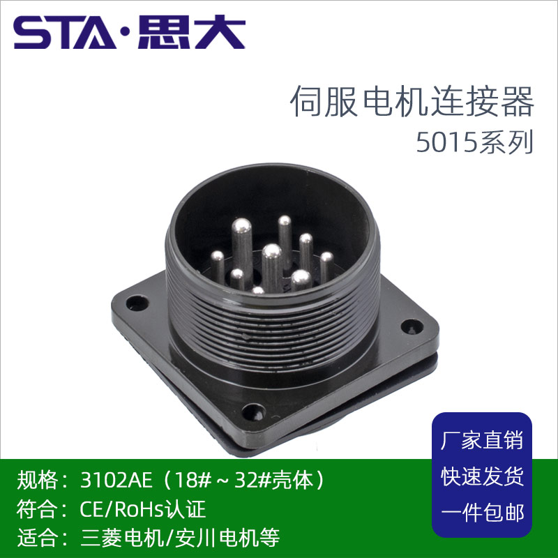 思大电机插座310218-10