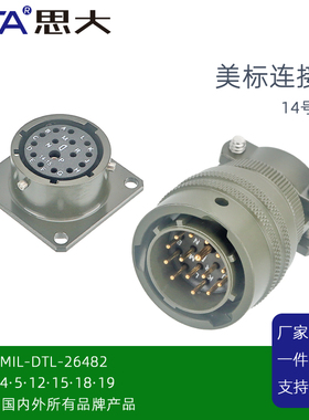 MIL-DTL-26482/MS3116F14-15P 15芯PT06E（SR)/KPT06F军绿色插头