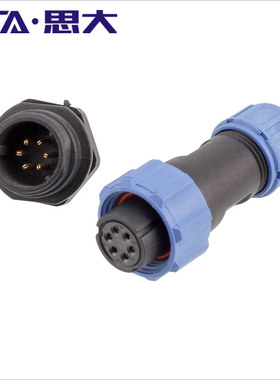 SP1310 SP1311 SP1313插头S13系列2 3 4 5 6 7 9芯防水连接器插座