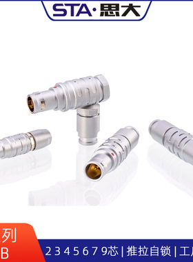 推拉自锁连接器2345679芯0B快插航空插头FGG FNG PHG FPG ECG插座