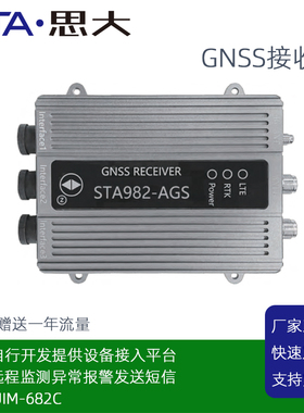 RTK接收机整机 可带4G数传  CORS账号 自动驾驶流动站 基准站